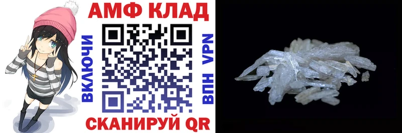 Амфетамин VHQ  где можно купить наркотик  Ярцево 