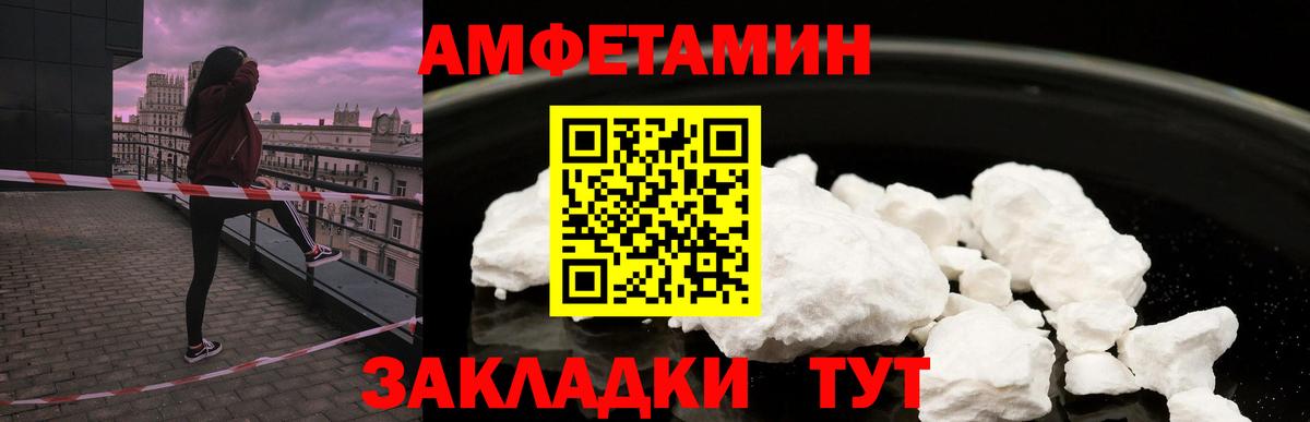 АМФ  Amphetamine  Вход с VPN  ОМГ ОМГ как войти  Ярцево  Амфетамин 98% 
