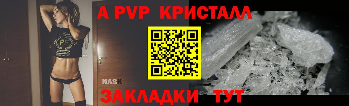 Ярцево  A-PVP VHQ  Альфа ПВП  где найти наркотики  Alfa_PVP Crystall  A PVP VHQ  Вход с VPN 