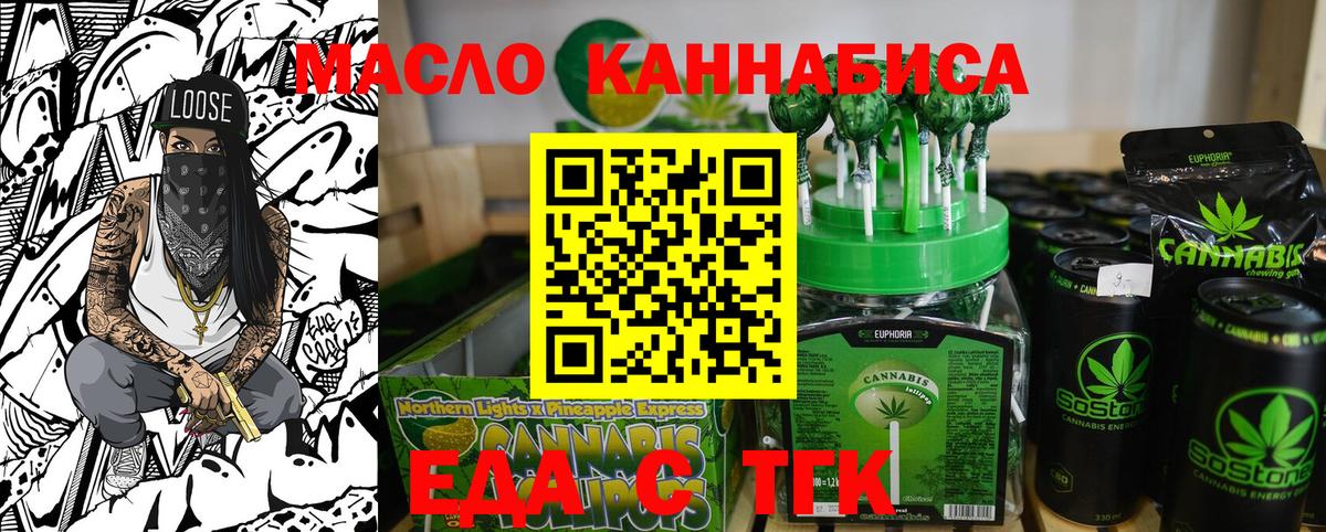 Ярцево  Еда ТГК конопля  Вход с VPN 