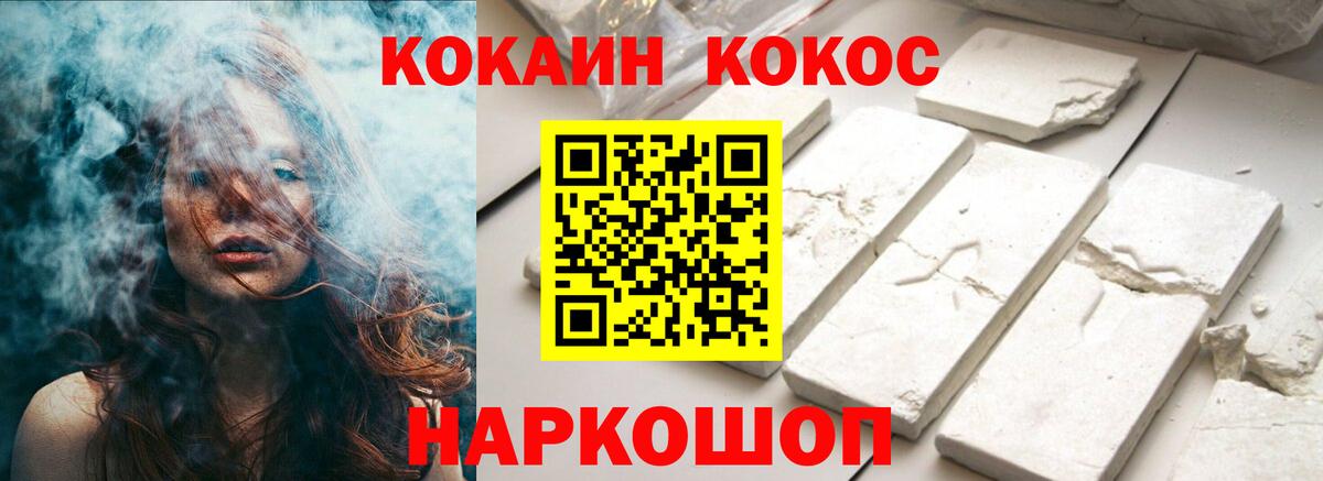 Кокаин  Вход с VPN  Ярцево  COCAIN Колумбийский  Cocaine Columbia 