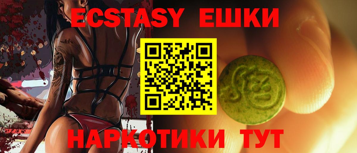 ЭКСТАЗИ 250 мг  Экстази MDMA  Ярцево  Вход с VPN 