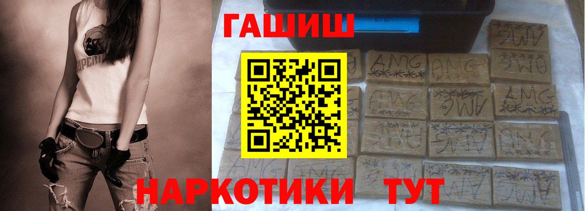 Ярцево  ГАШИШ hashish  Гашиш  Вход с VPN  ГАШИШ индика сатива 