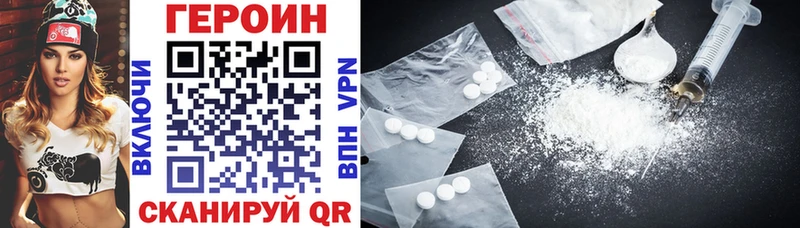 ГЕРОИН Heroin  ссылка на мегу ссылка  Ярцево 