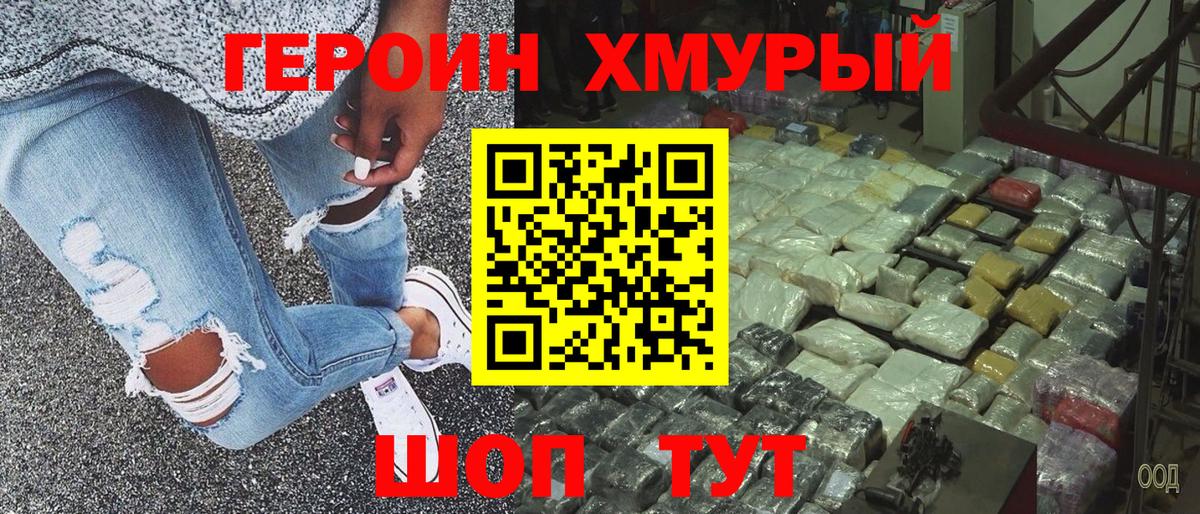 Героин Афган  Вход с VPN  Ярцево 