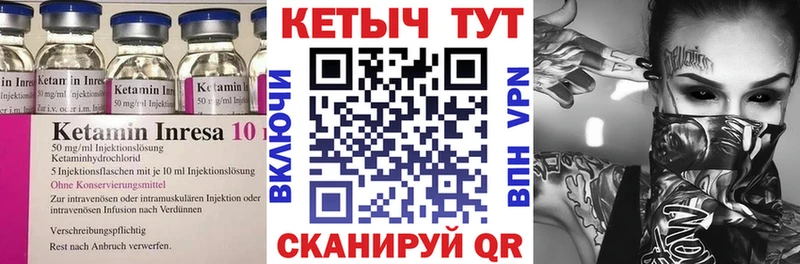 Кетамин ketamine  как найти закладки  Ярцево 
