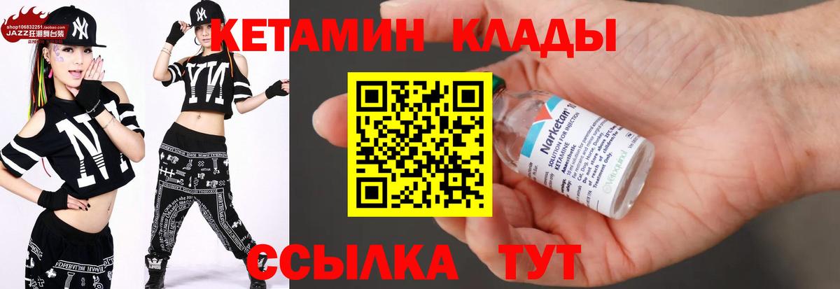 КЕТАМИН ketamine  Вход с VPN  Ярцево  Кетамин VHQ 