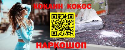 кокаин Ставрополь