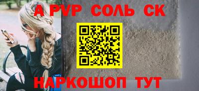 кокаин Ставрополь