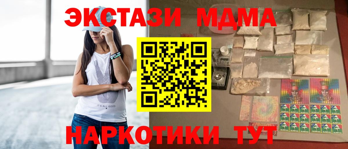 МДМА VHQ  Вход с VPN  MDMA молли  MDMA  Ярцево 