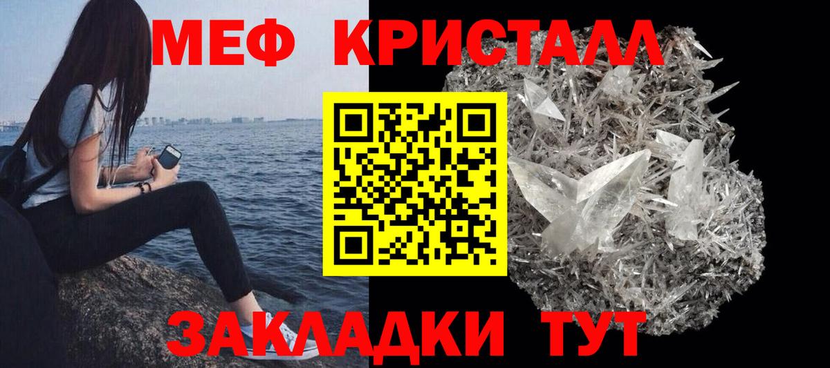 МЯУ-МЯУ 4 MMC  МЕФ кристаллы  Ярцево  МЯУ-МЯУ  Вход с VPN  Меф 