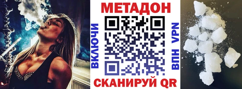 Метадон methadone сколько стоит Ярцево