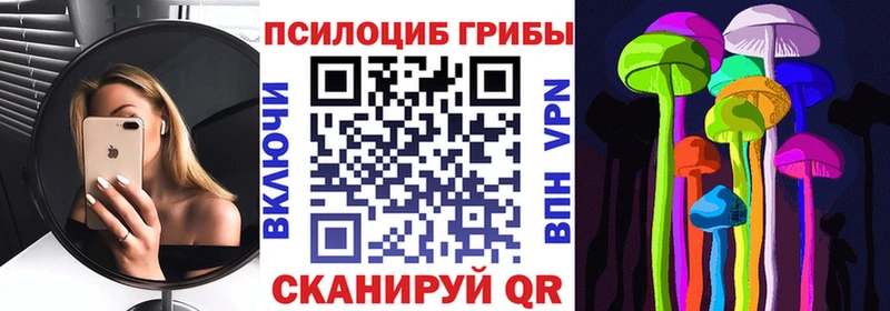 Галлюциногенные грибы Magic Shrooms  Ярцево 